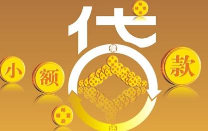 岳普湖万达贷近期审核好通过？提交放款多久能到账？