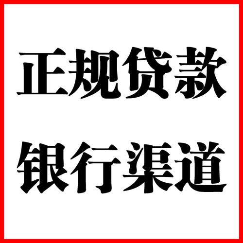 岳普湖负债过高可以申请岳普湖房屋抵押贷款吗?如何申请?